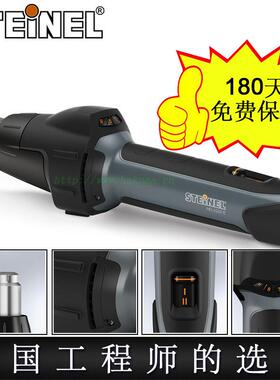 德国STEINEL司登利调温电子热风塑料焊枪HG-2220E热风枪包邮