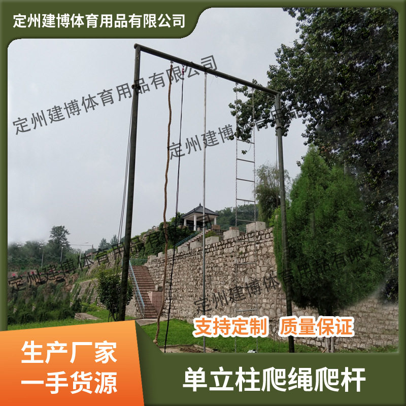 室外体能攀爬架单立柱攀登架体能训练爬绳爬杆爬高软梯综合训练器