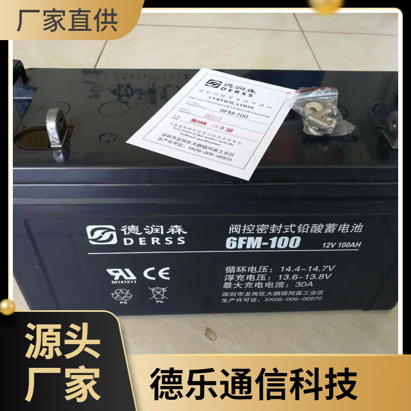 德润森12V40AH铅酸免维护蓄电池 德润森蓄电池6-GFM-40UPS电源太