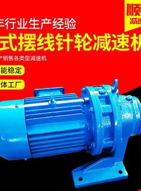 卧式摆线针轮减速机可定立式硬齿面减速机非标减速器齿轮箱