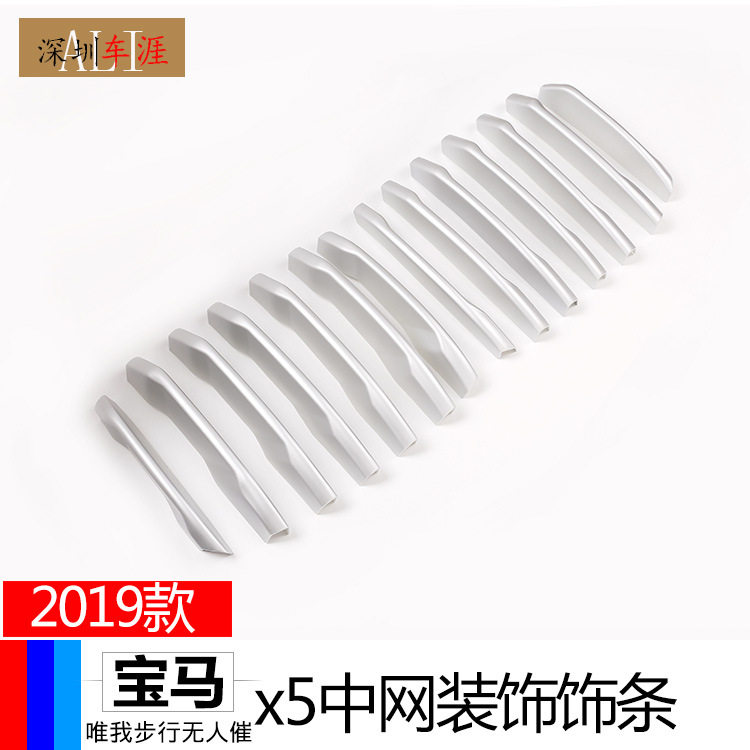 深圳车涯适用于2019款宝马X5改装配件中网饰条ABS银14件套