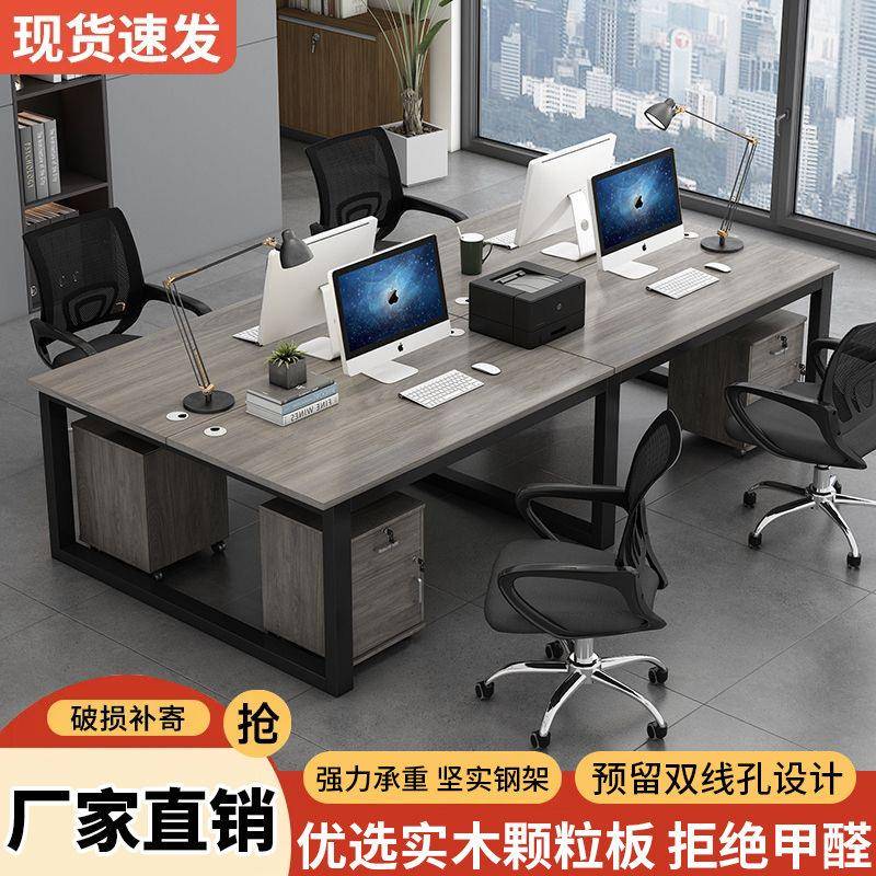 职员办公桌员工工位电脑桌2/4/6/人位工位组合简约现代屏风工作