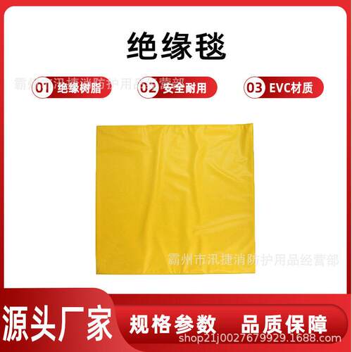 10KV绝缘垫遮蔽绝缘毯带电作业EVA树脂绝缘毯压绝缘毯低压