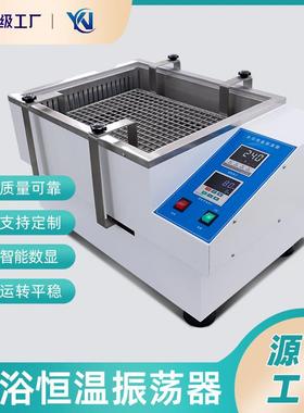 SHA-C水浴恒温振荡器数显水浴恒温摇床恒温振荡水浴锅