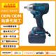 004锂电电动扳手架子工专用电动工具套装 牧田冲击扳手DTW285 300