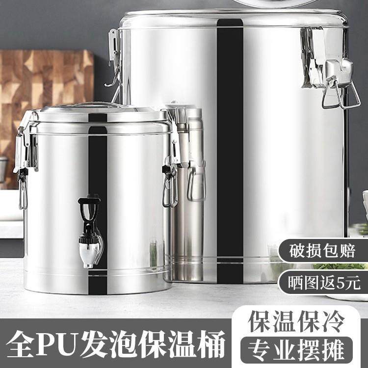 保温桶商用大容量饭桶不锈钢汤粥桶豆浆摆摊冰桶保温箱冰粉桶,农机/农具/农膜,其它农用工具,淘宝优惠券,粉丝福利购,淘宝优惠卷