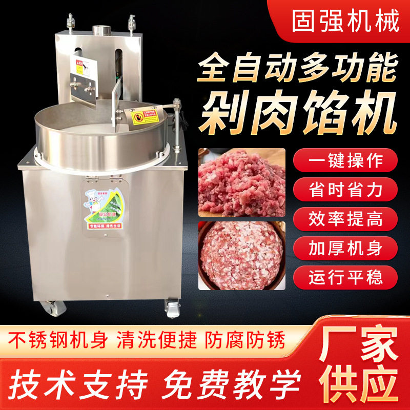全自动剁肉馅机商用仿手工剁菜馅机多功能双刀电动剁肉机机器人