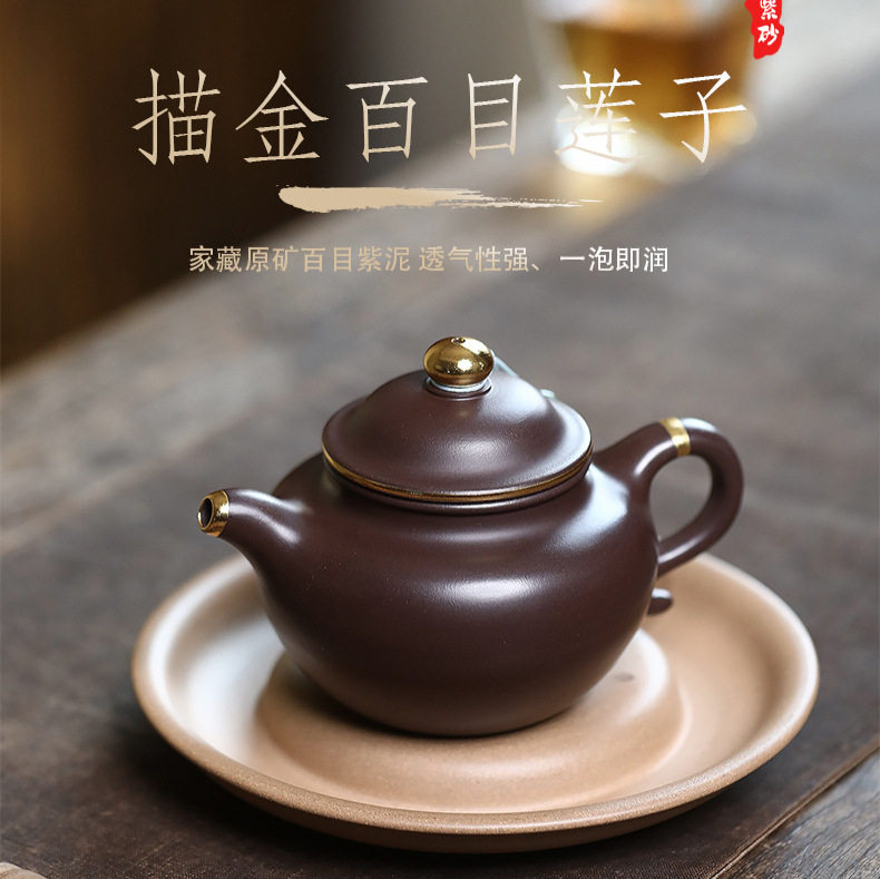 分销代发宜兴紫砂壶匠人手工制作原矿百目紫泥描金莲子高端泡茶壶