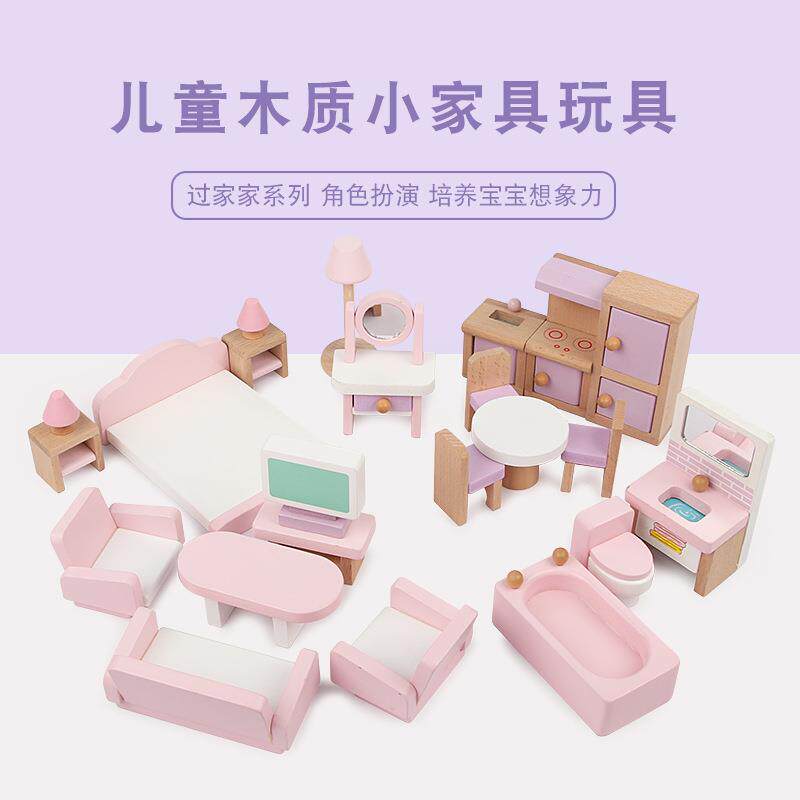木制小家具儿童仿真22件过家家套装小小设计师场景模拟模型玩具