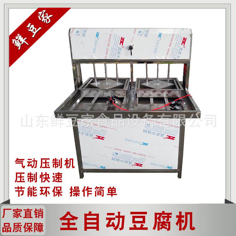 湖北全自动豆腐机花生豆腐机智能豆腐机直销老嫩豆腐生产设备