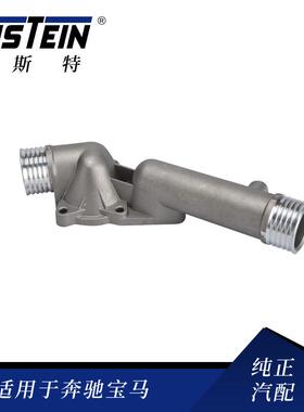 适用于宝马E38E39汽车节温器壳体水通11531740478节温器盖恒温器