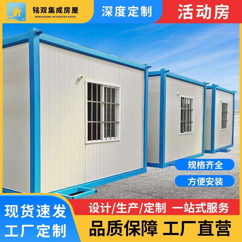 苏州简易集装箱房活动板房拼装箱多层创意移动集装箱房