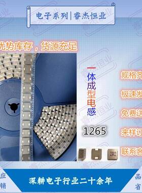 贴片功率电感一体成型屏蔽1265-4.7UH6.8UH10UH15UH绕线大电流