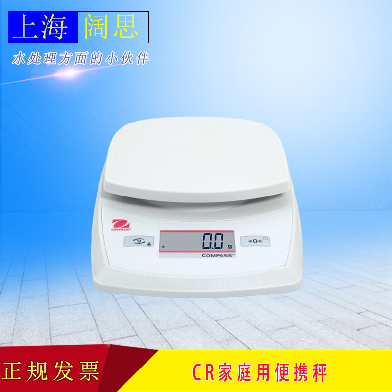 奥豪斯CX/CR系列家庭用便携秤实用大秤盘电子天平仪器小型电子秤