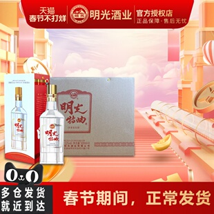 安徽老明光特曲酒浓香型白酒 52度500ml*4瓶整箱一箱聚餐盒装正品