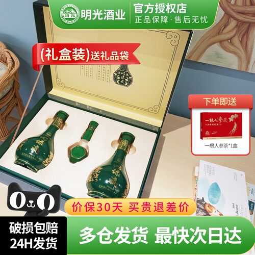明绿液普绿礼盒装42度450mL*2瓶