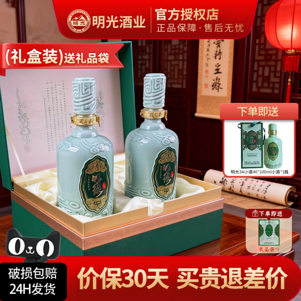 老明光酒明绿御酒3A礼盒 46度500ml*2瓶明绿液香型白酒送礼纯粮酒,酒类,白酒/调香白酒,淘宝优惠券,粉丝福利购,淘宝优惠卷
