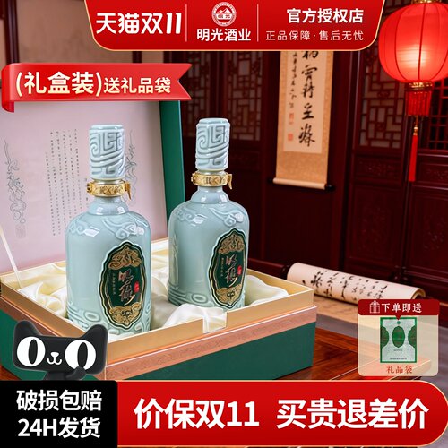 老明光明绿御酒3A礼盒46度2瓶装