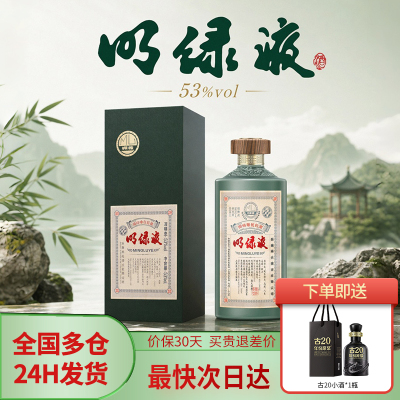 安徽明光明绿液酒53度500ml*1瓶