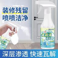 乳胶漆专用清洁剂装修残留开荒