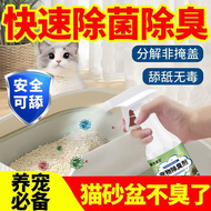 宠物除臭剂杀菌去尿味