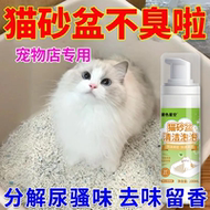 猫砂盆清洁剂除味剂杀菌