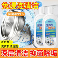 洗衣机槽清洗剂强力除垢杀菌