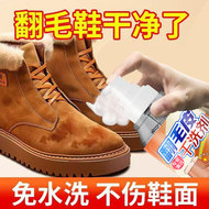 麂皮大黄靴雪地去污清洗反绒面