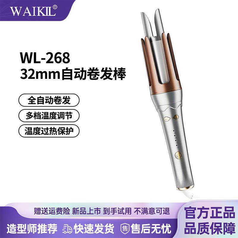 懒人自动全自动卷发棒恒温不伤发烫发器家用32mm大卷波浪卷发器