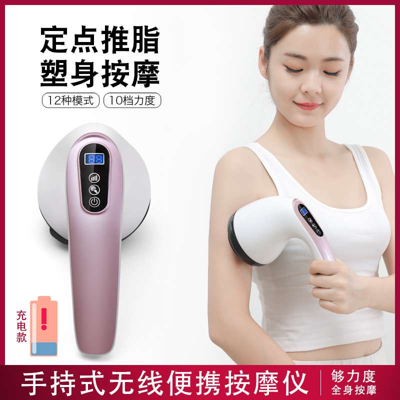 电动按摩器仪器甩脂机手持式拉伸锤全身肩颈美体塑身推脂机