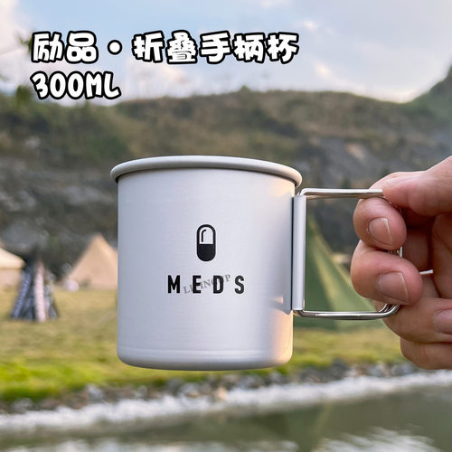 折叠手柄杯案例分享300ml户外露营系列随行杯灵活起订