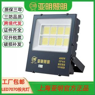 亚明LED方形投光灯7070防水高亮户外泛光灯车间照明灯广场投光灯