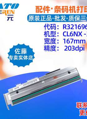 SATO佐藤CL6NX 203点打印头R32169600条码标签热敏印字头针唛头