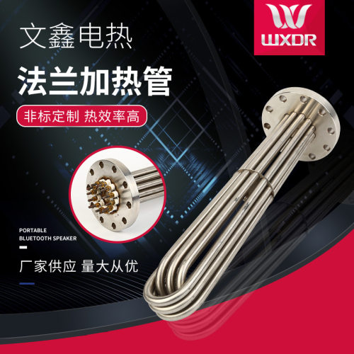 厂家供应电加热管法兰电加热管导热油炉加热管锅炉电热管