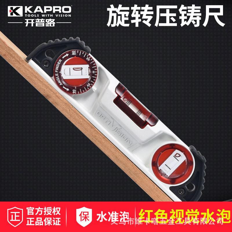 Kapro开普路迷你水平尺压铸铝重型实心平水尺带磁性装修贴砖VPA