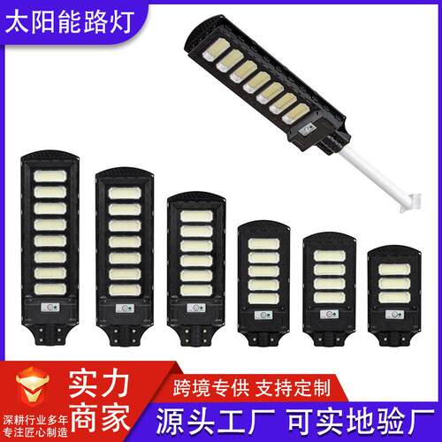 太阳能王子路灯一体化LED智能感应太阳能路灯户外庭院人体感