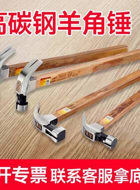 猪仔唛不锈钢羊角锤 74120新款圆头夹板柄牙面锤木匠手动五金