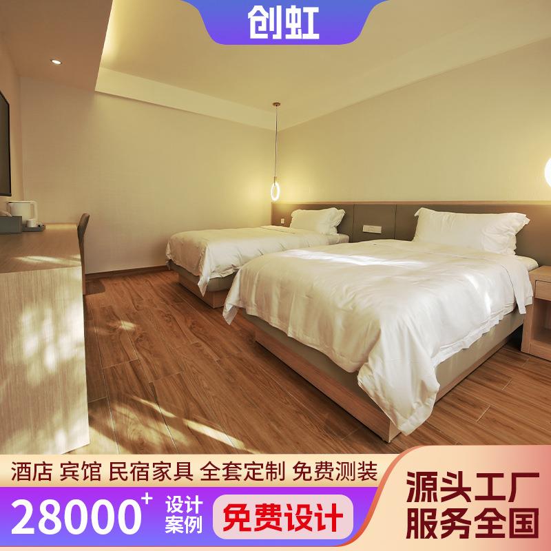 星级酒店家具标间全套家装公寓出租屋改造现代简约民宿家具定可定