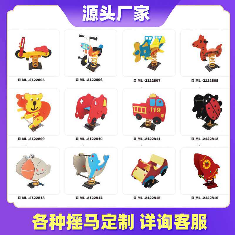 儿童游乐场摇马弹簧翘户外幼公园器材玩要设备椅双人运动跷板小区