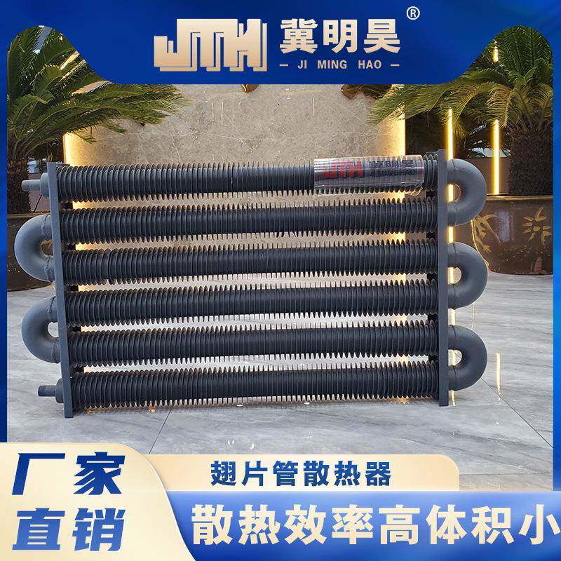 翅片管 绕片管工业蒸汽暖气片散热管换热器交换器 不锈钢散热片