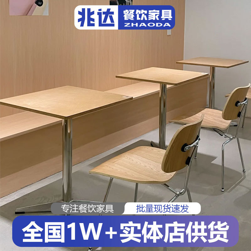 网红原木色方桌简约咖啡店餐桌椅海洋板桌子小圆桌不锈钢商用椅子