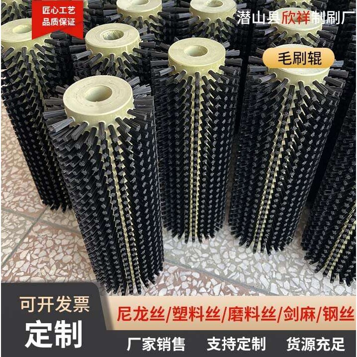 软毛毛刷辊清洗机清扫钢丝刷辊尼龙丝马尾猪鬃塑料圆辊筒除尘刷