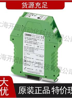 MCR-S-1-5-UI-DCI-NC - 电流变送器 2814715