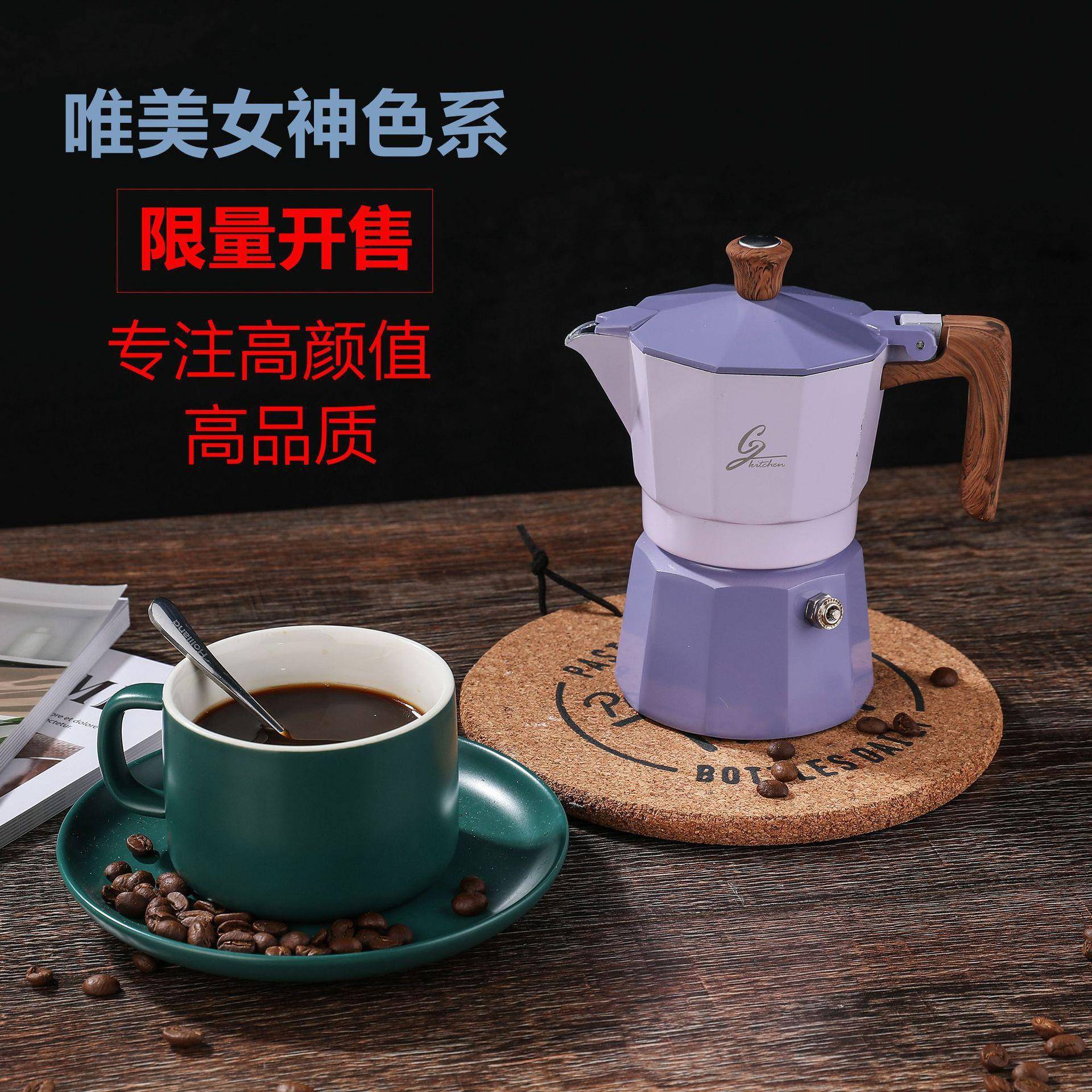 意大利摩卡壶手冲咖啡壶高品质咖啡器具意式浓缩咖啡壶新款摩卡壶