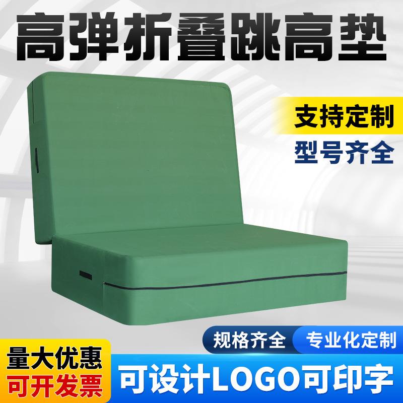 空翻跳高垫体育训练海绵垫舞蹈折叠加厚专用垫安全防护武术体垫