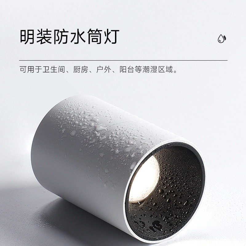明装防水筒圆柱型免吊顶浴室卫生间厨房防雾洗澡间冲凉房阳台