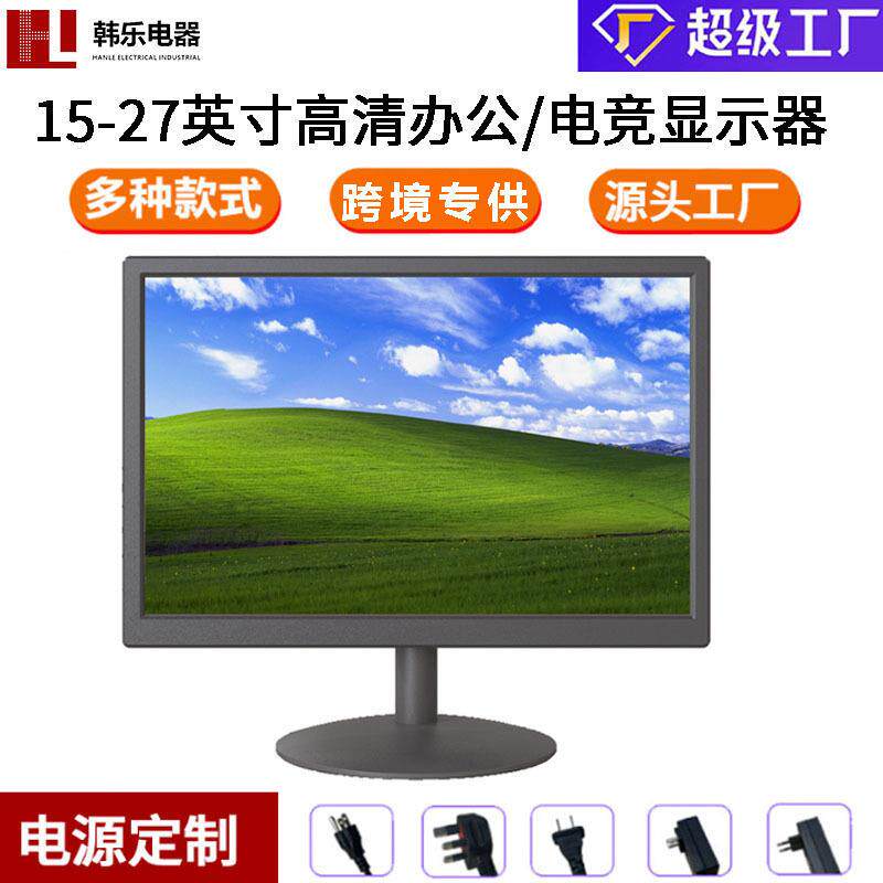 出口电脑显示器19寸22寸24英寸台式无边框27寸高清办公监控液晶屏