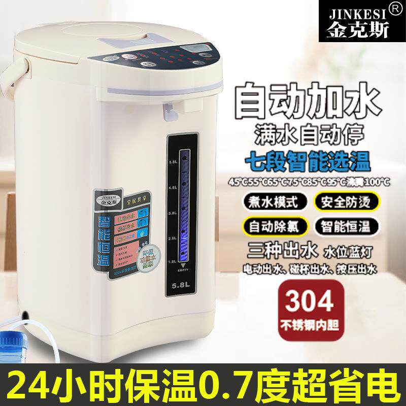 金克斯自动加水七段保温不锈钢烧水壶智能恒温除氯一体电热开水瓶