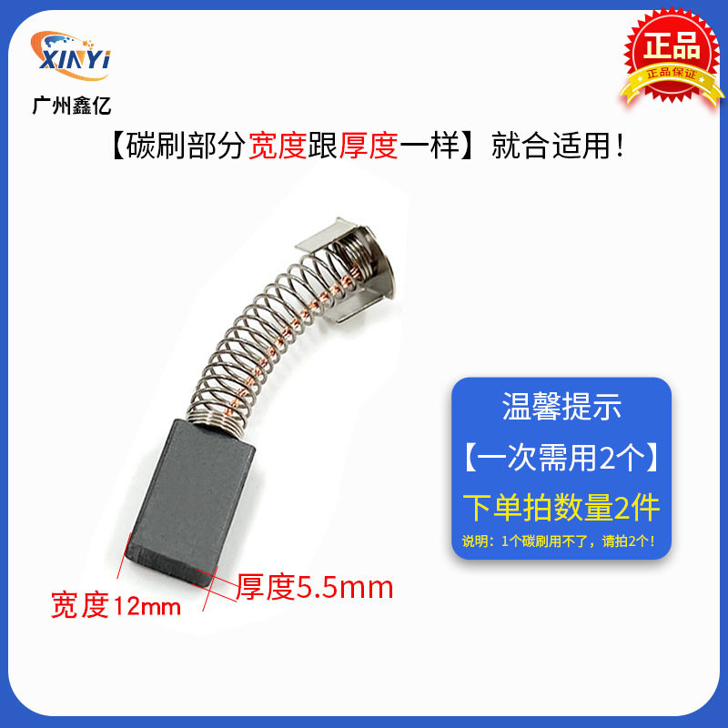 分散机碳刷SF0.4实验室高速分散机电刷400WSF1.1KW单相串激电机刷