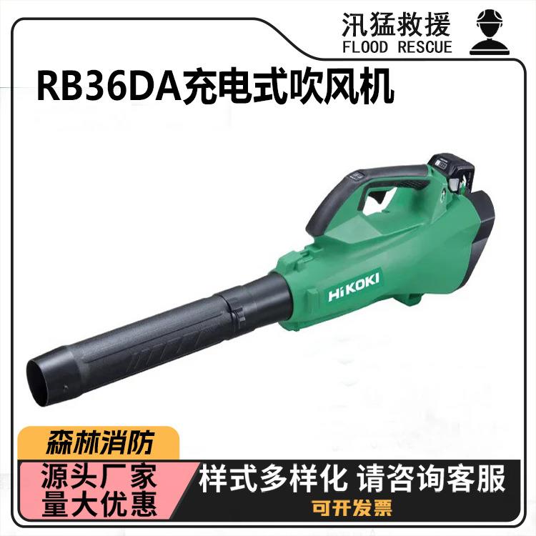 RB36DA充电式吹风机多用途无刷调速除尘器无刷锂电充电吹风机